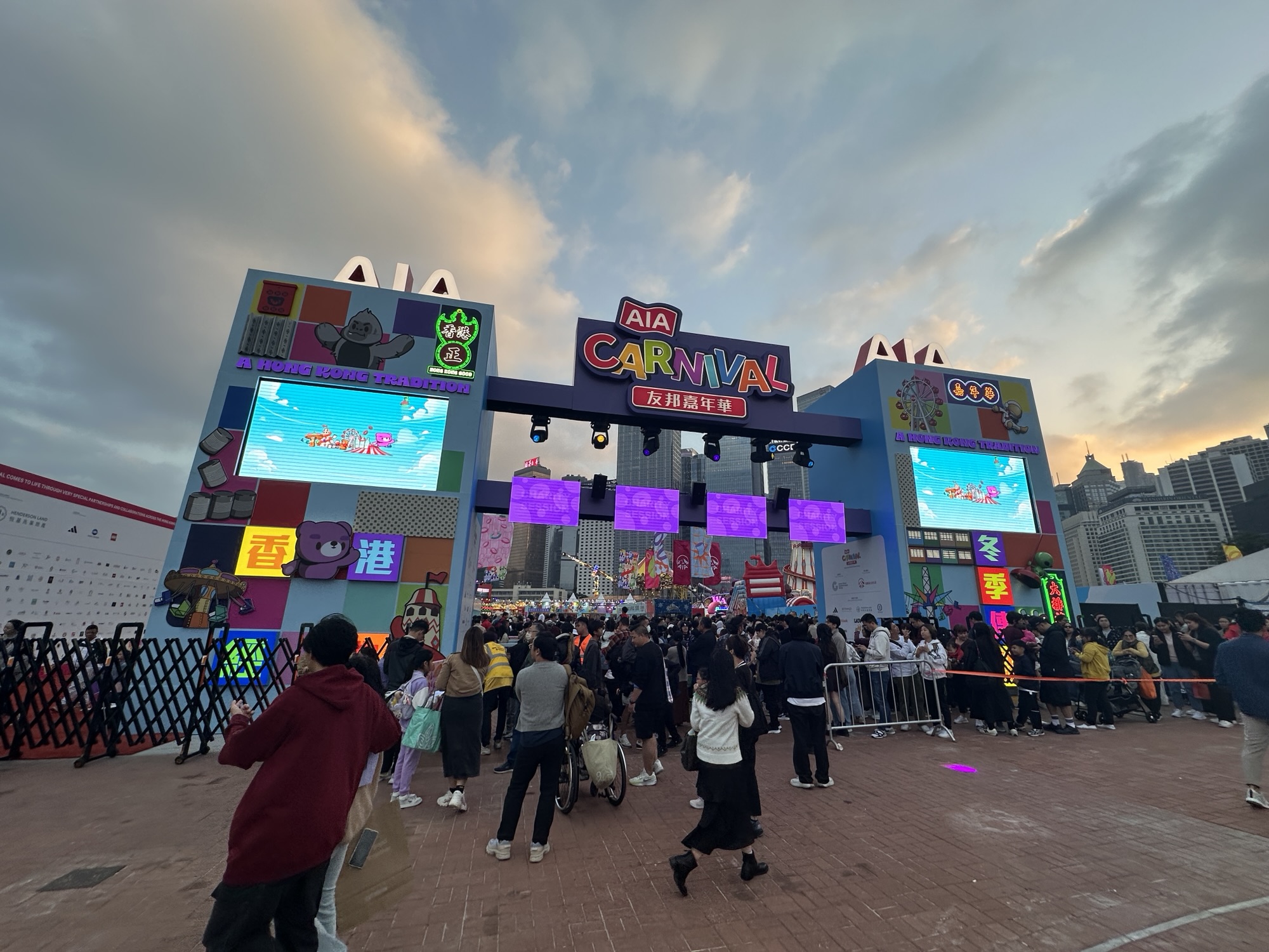 AIA嘉年華2025-2026: 香港經典主題的年度節日派對| 癒報Healpy Post
